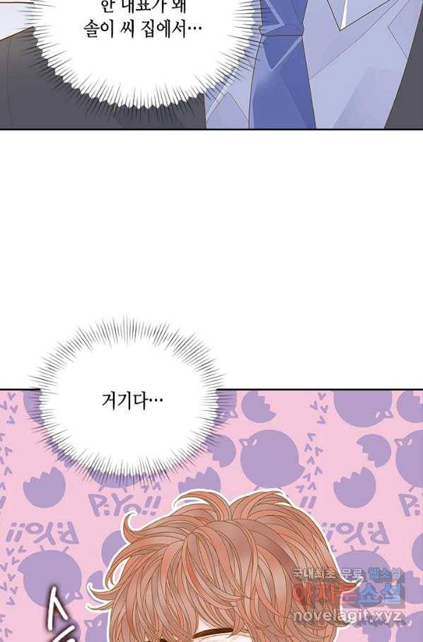 나의 나쁜 연하남 103화 16
