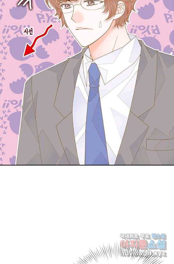 나의 나쁜 연하남 103화 17