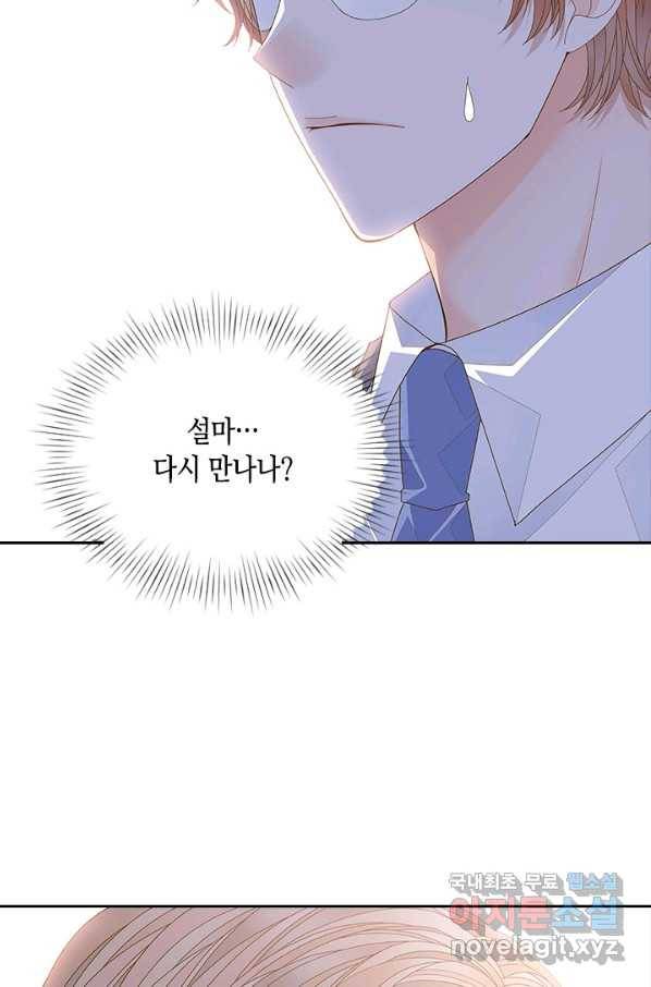 나의 나쁜 연하남 103화 20