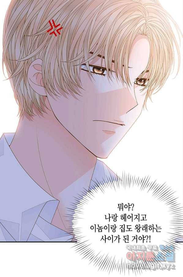 나의 나쁜 연하남 103화 21