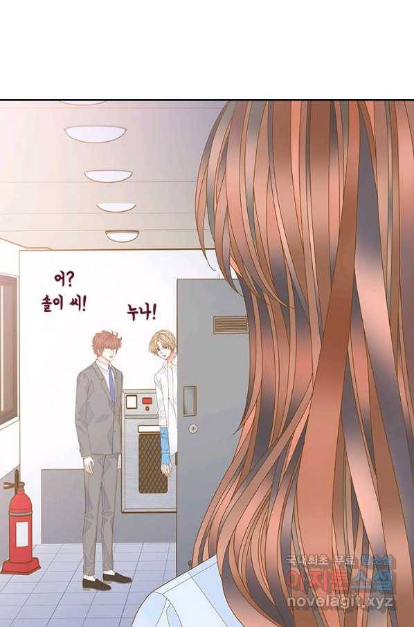 나의 나쁜 연하남 103화 26