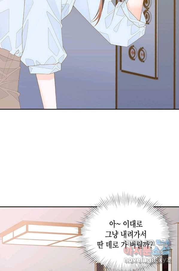 나의 나쁜 연하남 103화 31