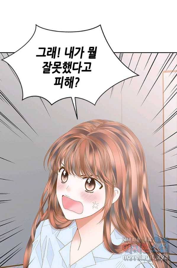 나의 나쁜 연하남 103화 33