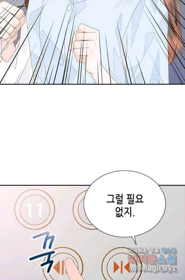 나의 나쁜 연하남 103화 34
