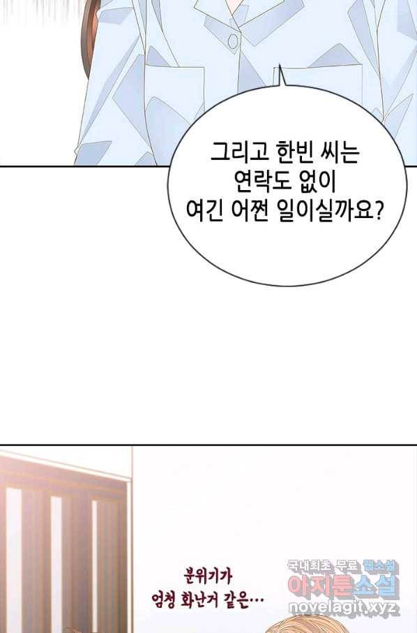 나의 나쁜 연하남 103화 39
