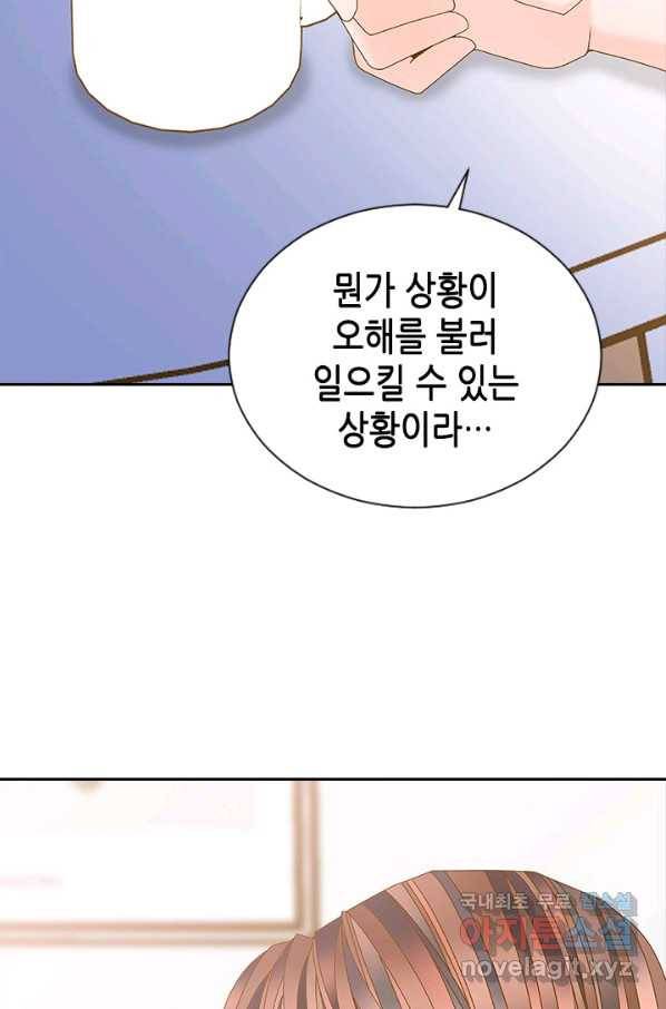 나의 나쁜 연하남 103화 46