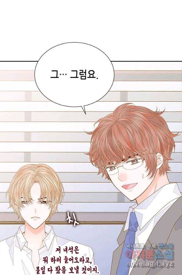 나의 나쁜 연하남 103화 48