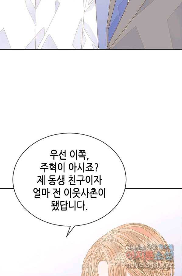 나의 나쁜 연하남 103화 49