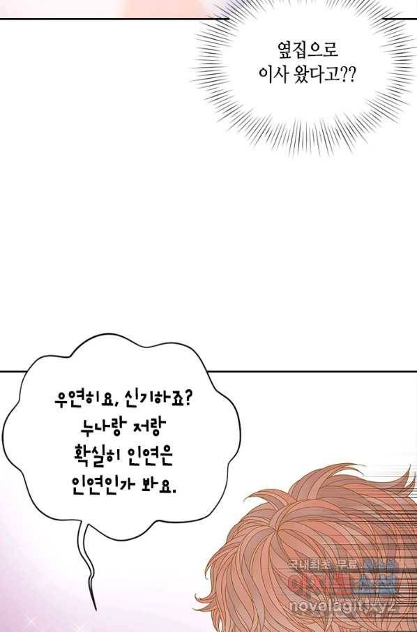 나의 나쁜 연하남 103화 54