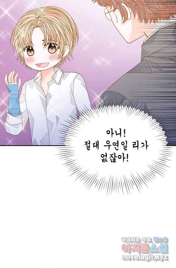 나의 나쁜 연하남 103화 55