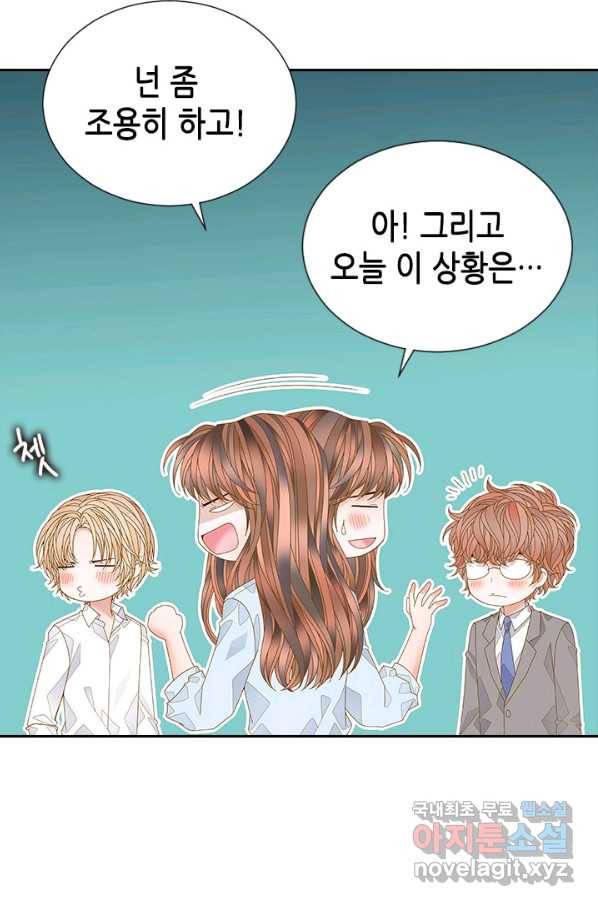나의 나쁜 연하남 103화 56
