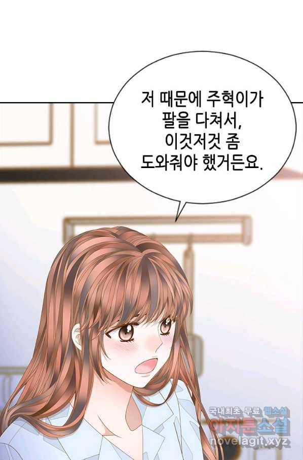 나의 나쁜 연하남 103화 57