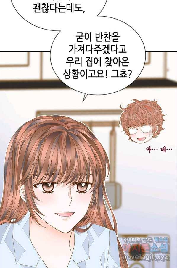 나의 나쁜 연하남 103화 59