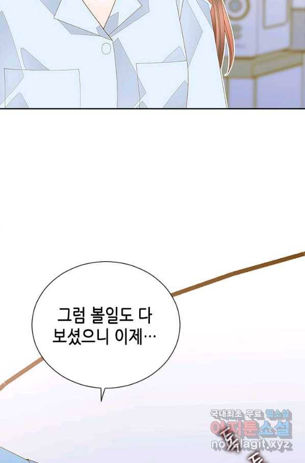 나의 나쁜 연하남 103화 60