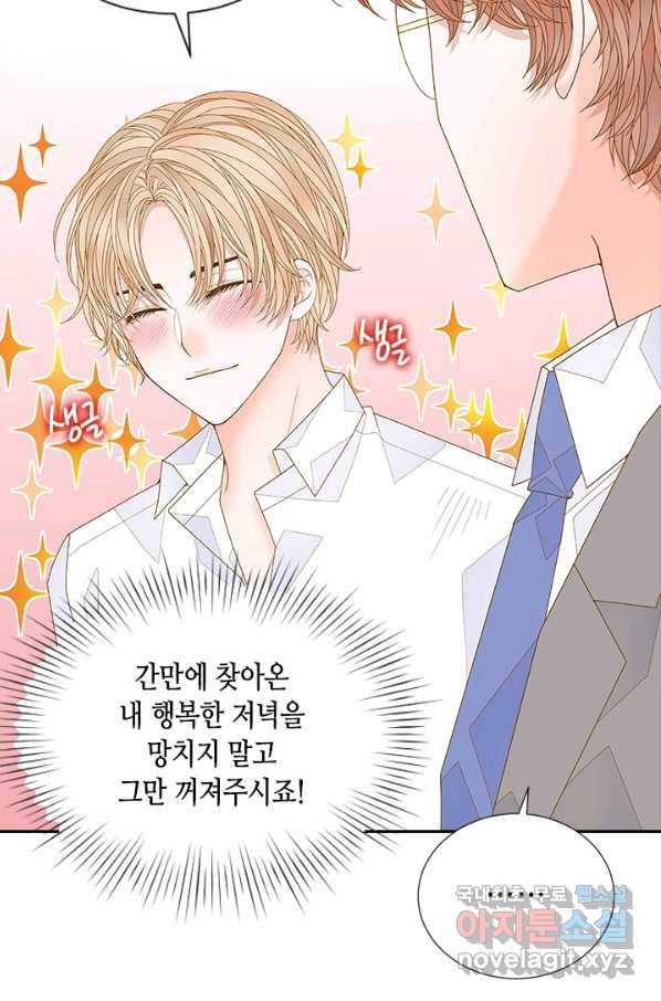 나의 나쁜 연하남 103화 62