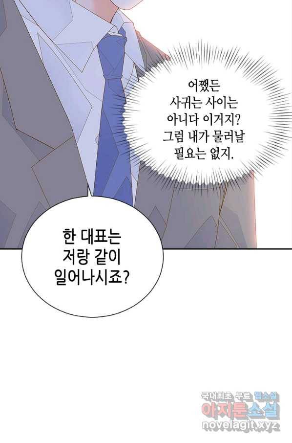 나의 나쁜 연하남 103화 64