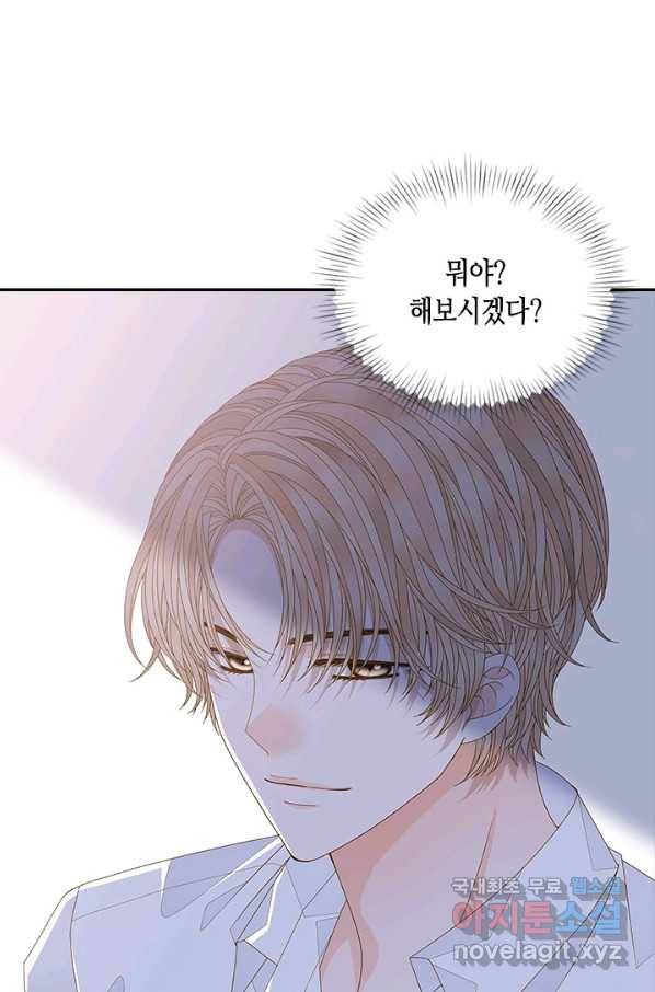 나의 나쁜 연하남 103화 65