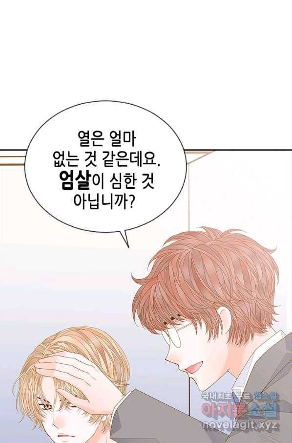 나의 나쁜 연하남 103화 69