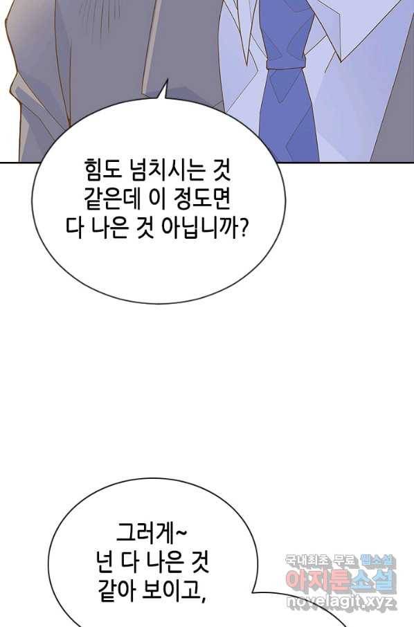 나의 나쁜 연하남 103화 73