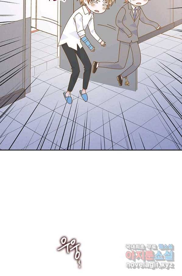 나의 나쁜 연하남 103화 76