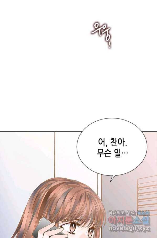 나의 나쁜 연하남 103화 77