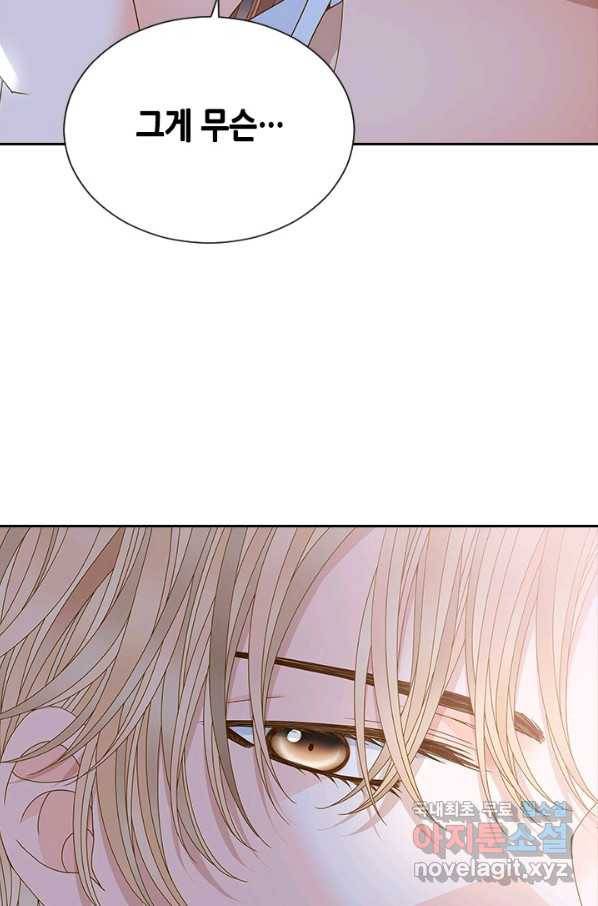 나의 나쁜 연하남 103화 81