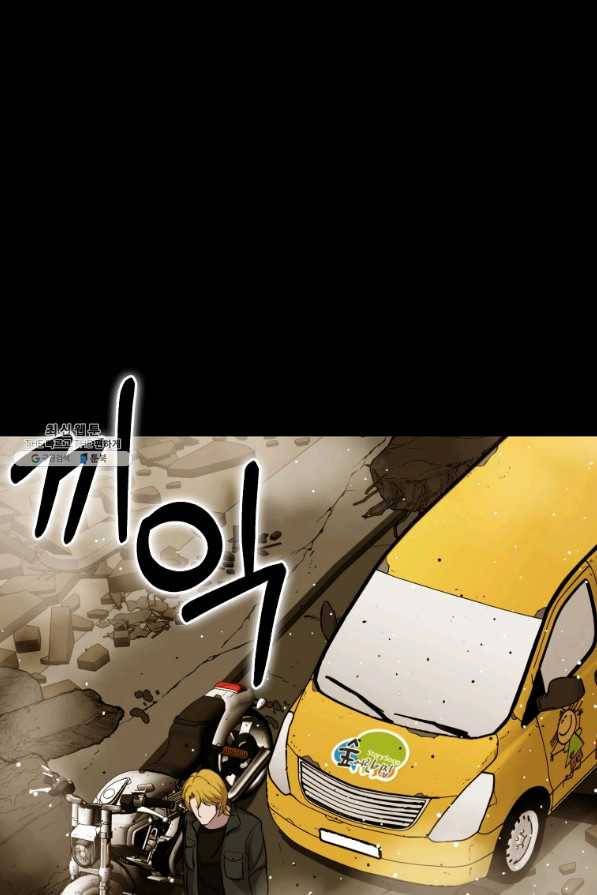임기 첫날에 게이트가 열렸다 25화 6