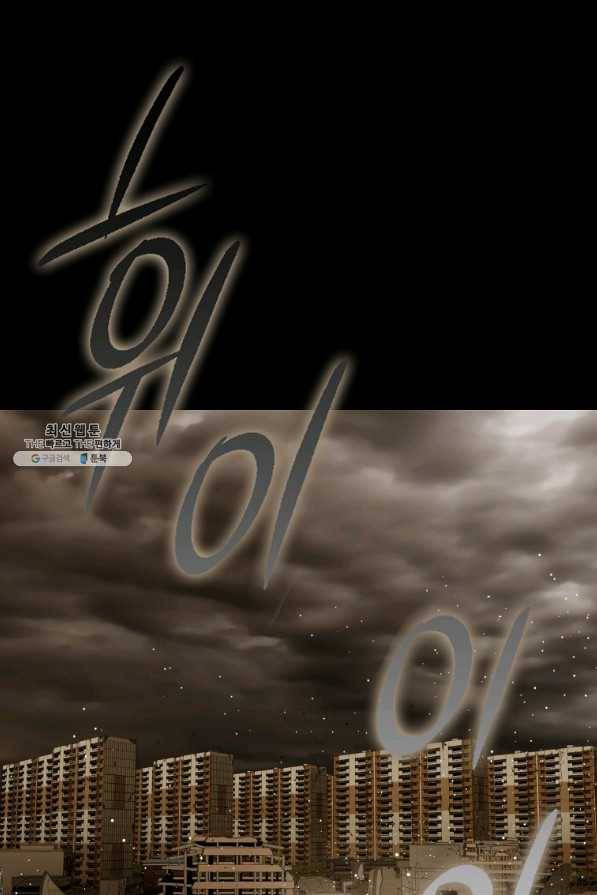 임기 첫날에 게이트가 열렸다 25화 16