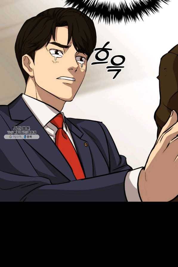 임기 첫날에 게이트가 열렸다 25화 116