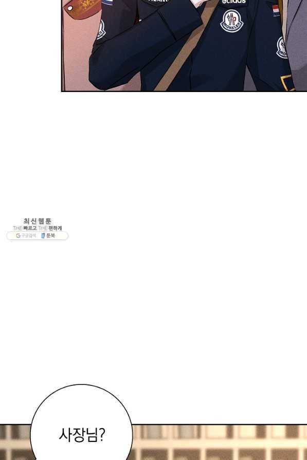 절찬 연애중 41화 4