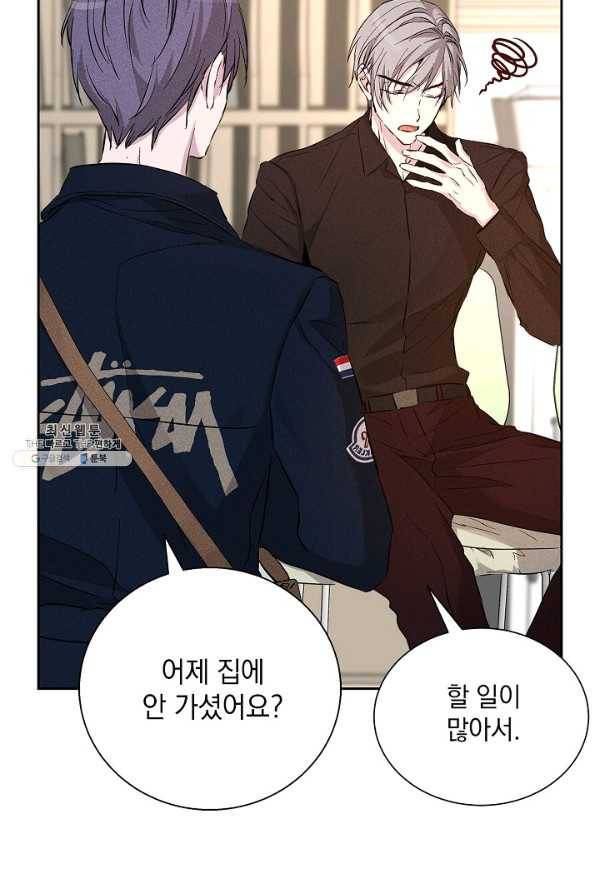 절찬 연애중 41화 7