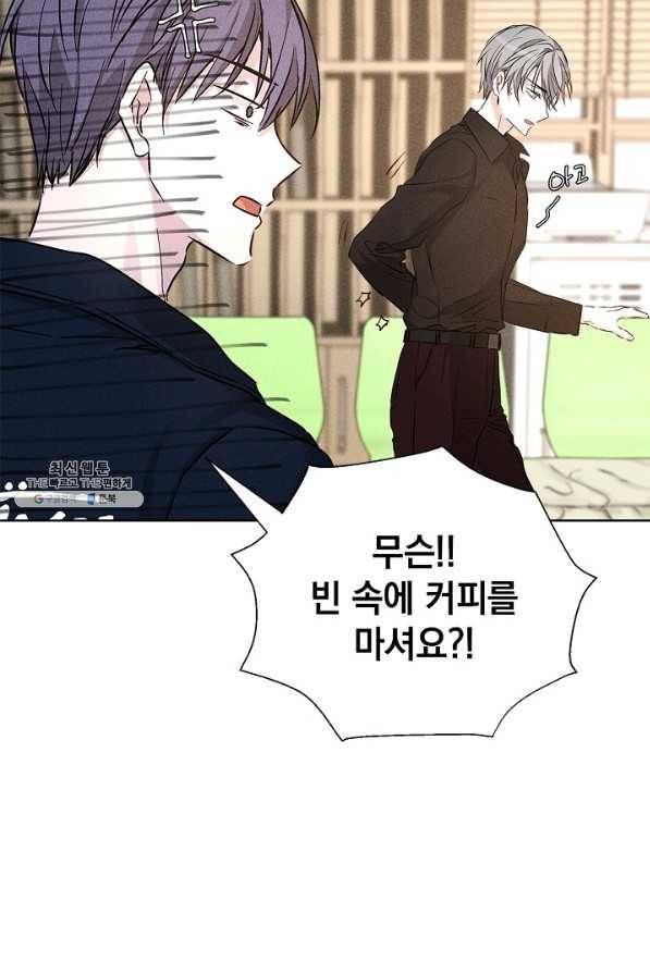 절찬 연애중 41화 10