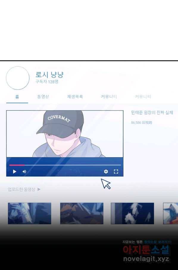 우리집 고양이는 베지테리언 45화 혼자가 아닌 둘 (마침) 2