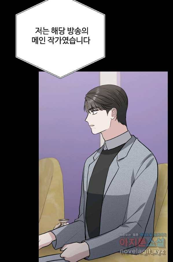 우리집 고양이는 베지테리언 45화 혼자가 아닌 둘 (마침) 4