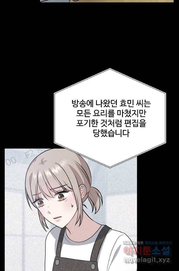 우리집 고양이는 베지테리언 45화 혼자가 아닌 둘 (마침) 5