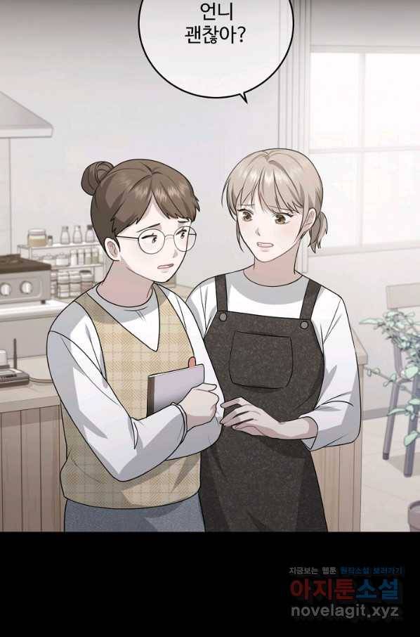 우리집 고양이는 베지테리언 45화 혼자가 아닌 둘 (마침) 7