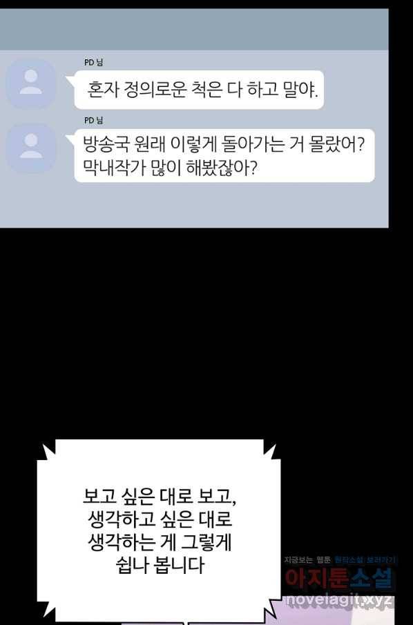 우리집 고양이는 베지테리언 45화 혼자가 아닌 둘 (마침) 9