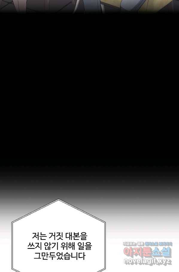 우리집 고양이는 베지테리언 45화 혼자가 아닌 둘 (마침) 12