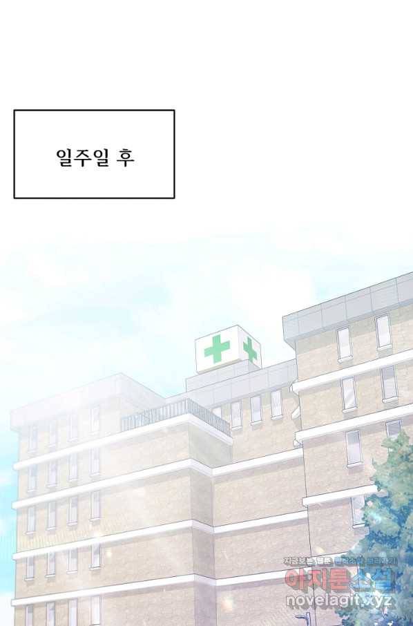 우리집 고양이는 베지테리언 45화 혼자가 아닌 둘 (마침) 15
