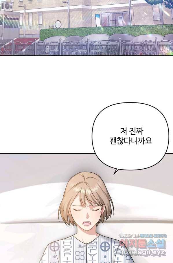 우리집 고양이는 베지테리언 45화 혼자가 아닌 둘 (마침) 16