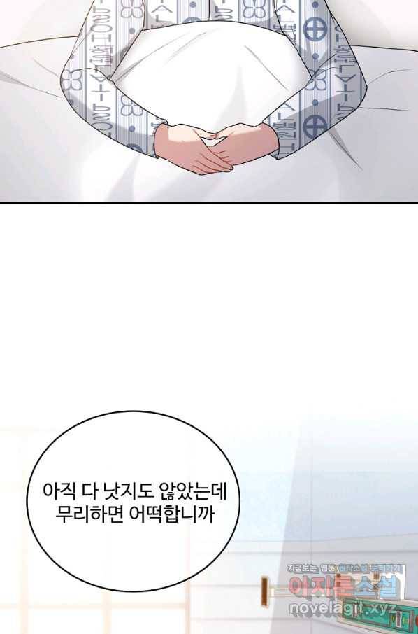 우리집 고양이는 베지테리언 45화 혼자가 아닌 둘 (마침) 17