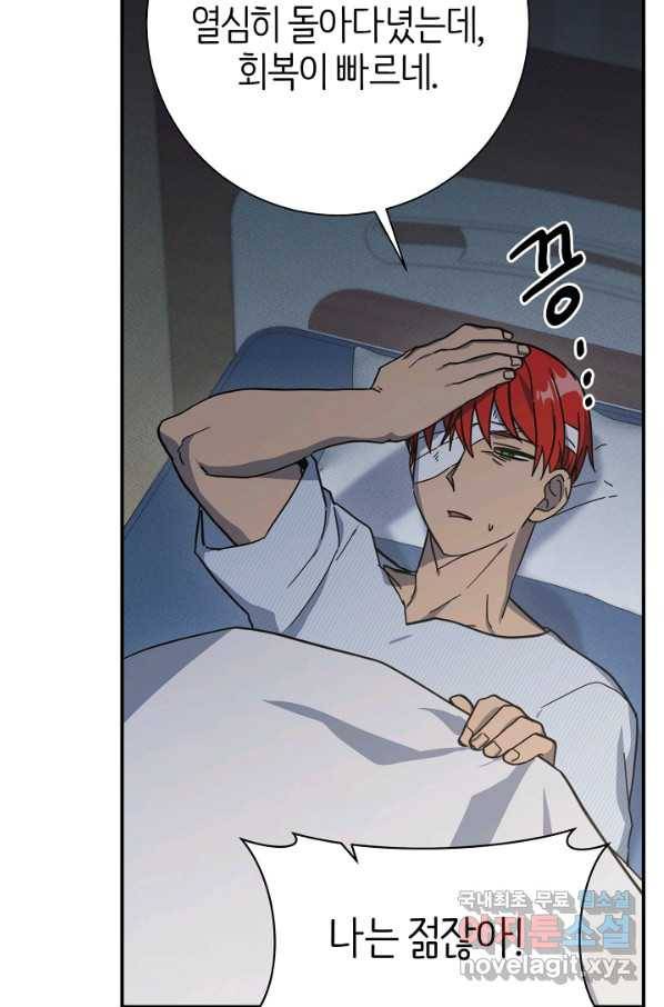 드라코런 158화 8