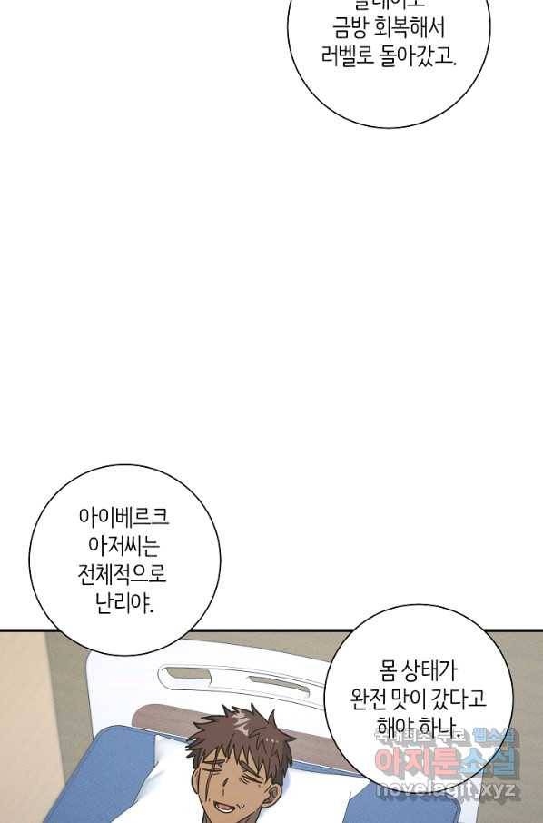 드라코런 158화 11