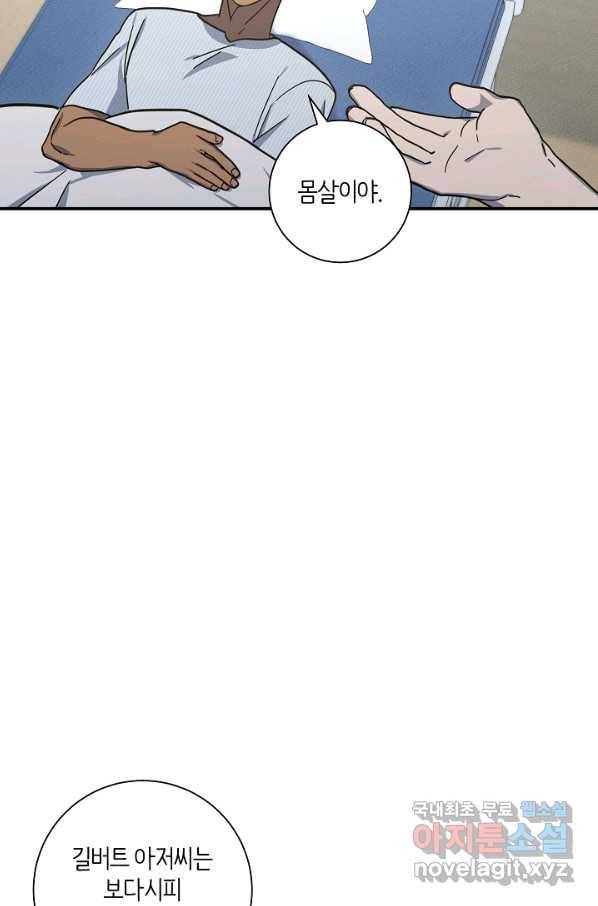 드라코런 158화 12
