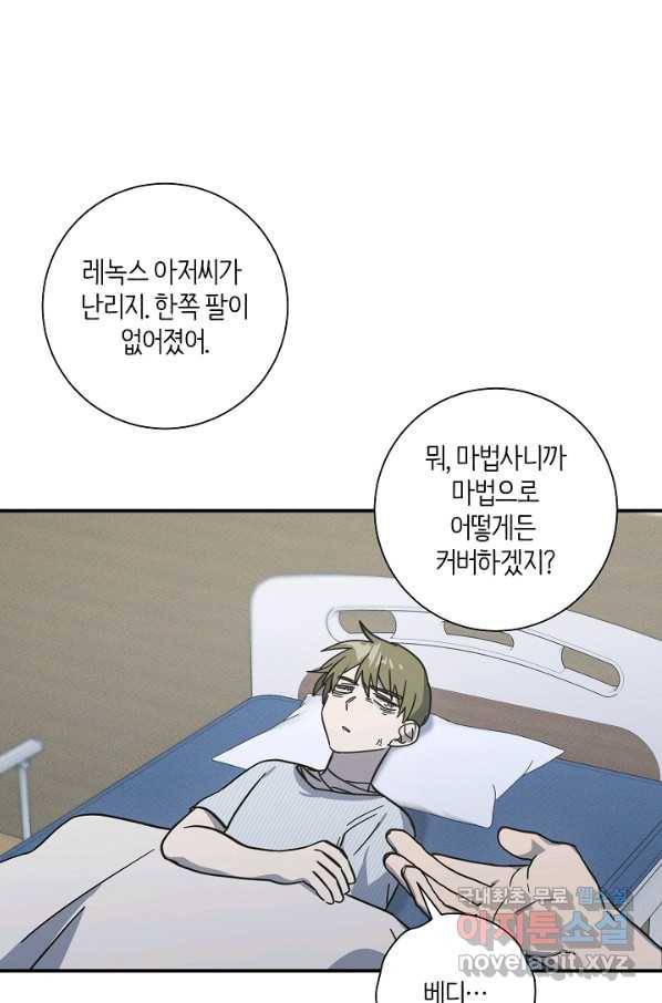 드라코런 158화 14
