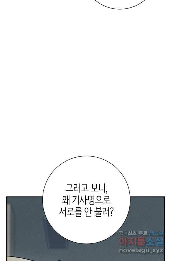 드라코런 158화 18