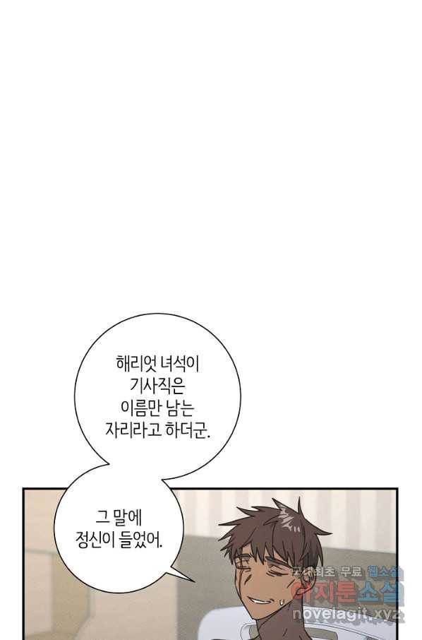 드라코런 158화 23
