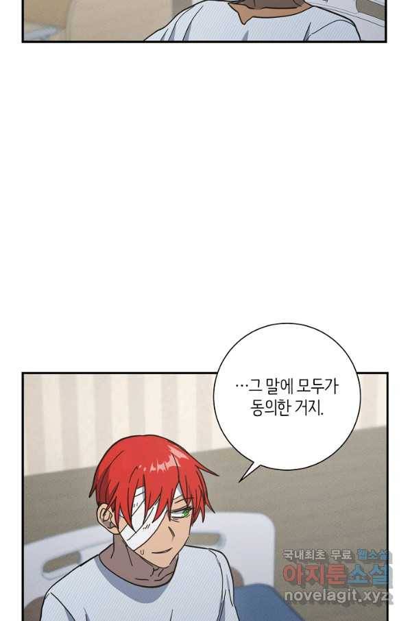 드라코런 158화 24