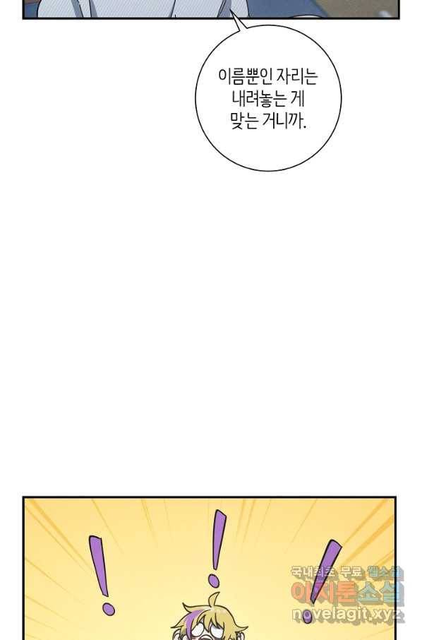 드라코런 158화 25