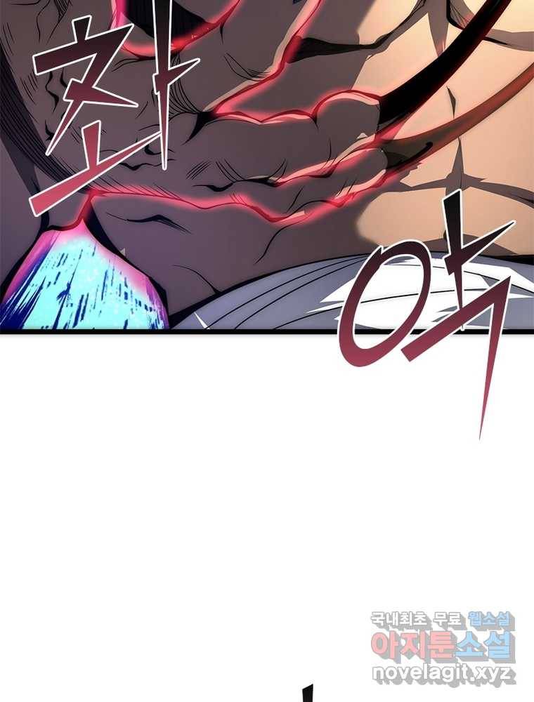 시스템 마스터, 레벨 1부터 시작하다 7화 4